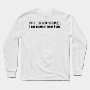 I Can Because I Think I Can Long Sleeve T-Shirt